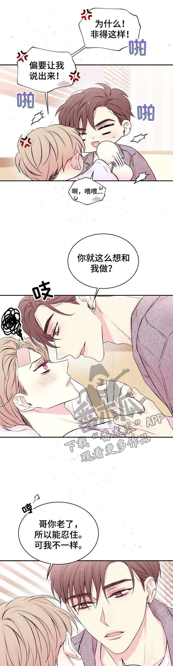 第10章：跟我说