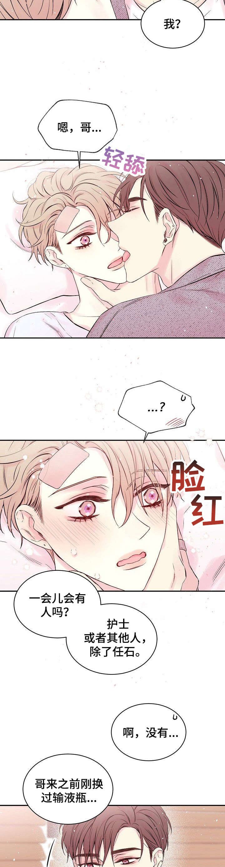 第10章：跟我说