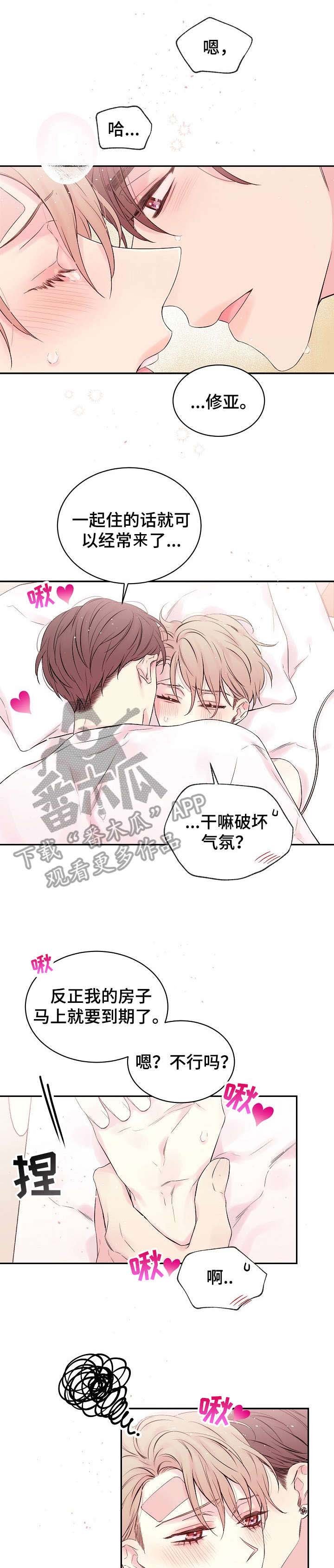 第11章：吃醋