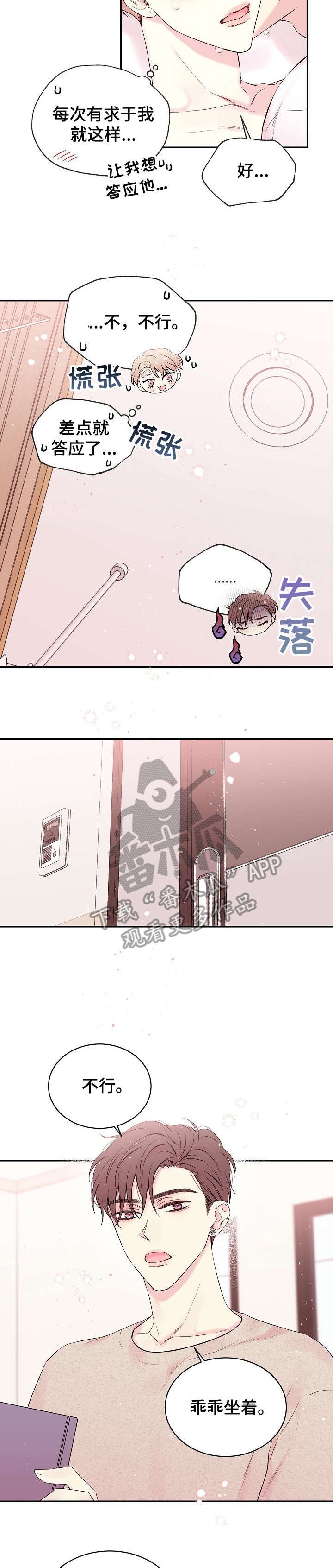 第11章：吃醋