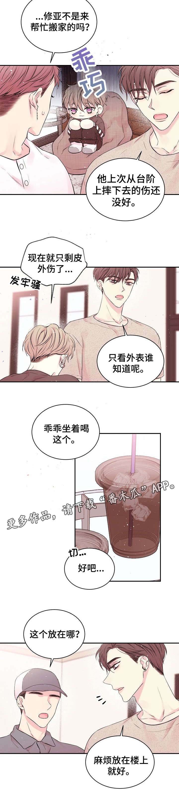 第11章：吃醋