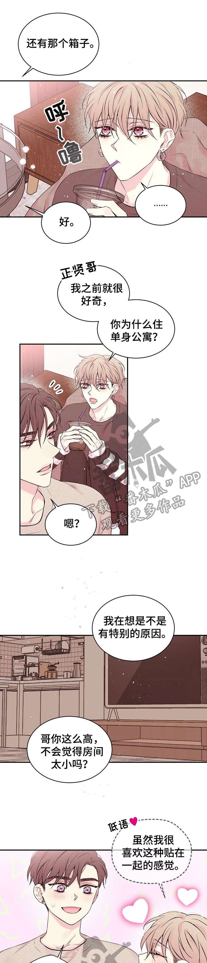 第11章：吃醋