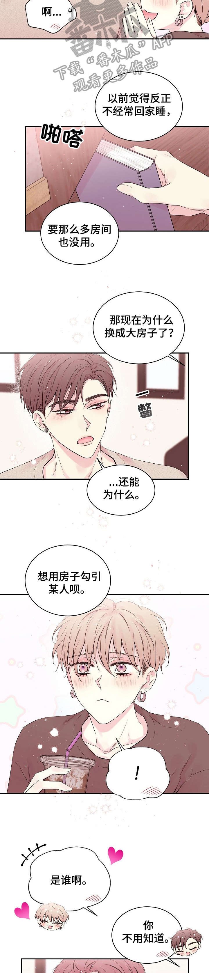 第11章：吃醋
