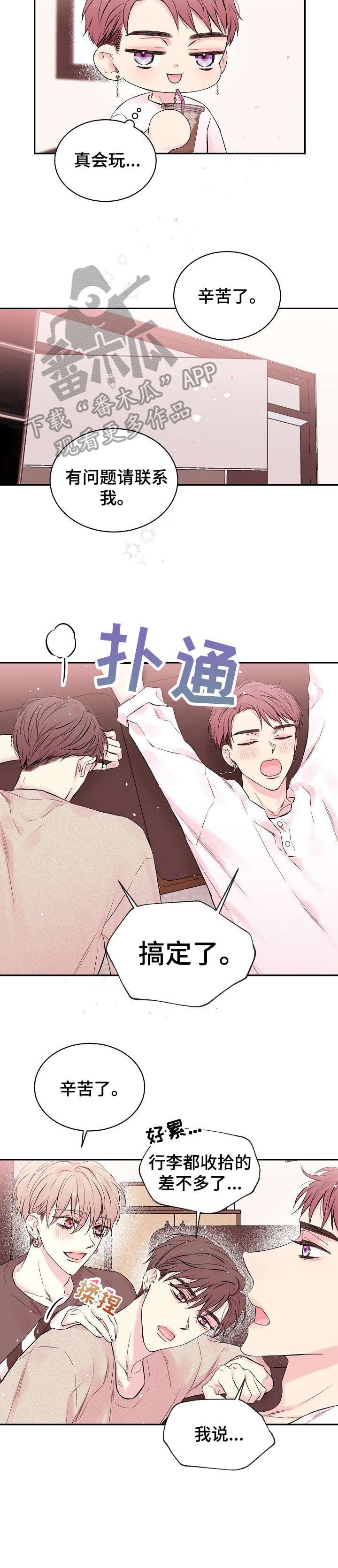 第11章：吃醋