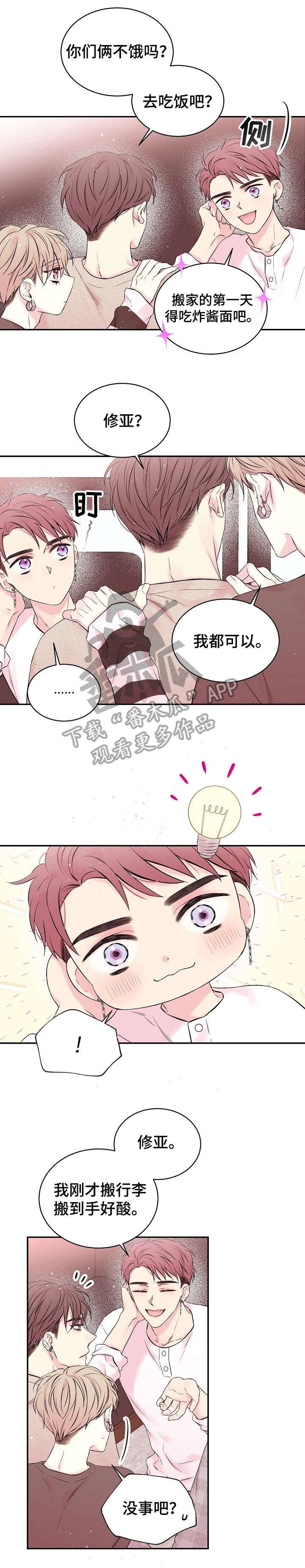 第11章：吃醋