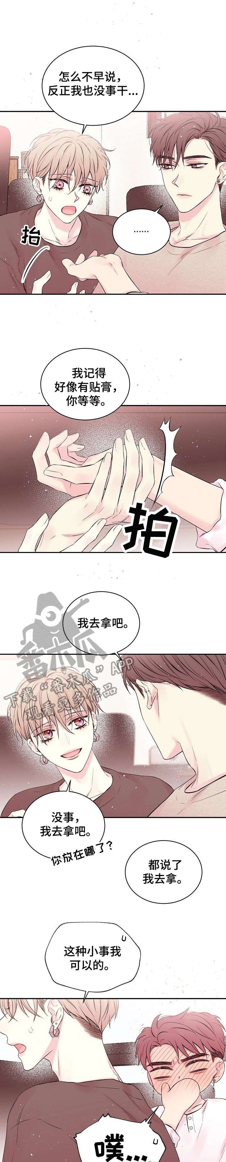 第11章：吃醋