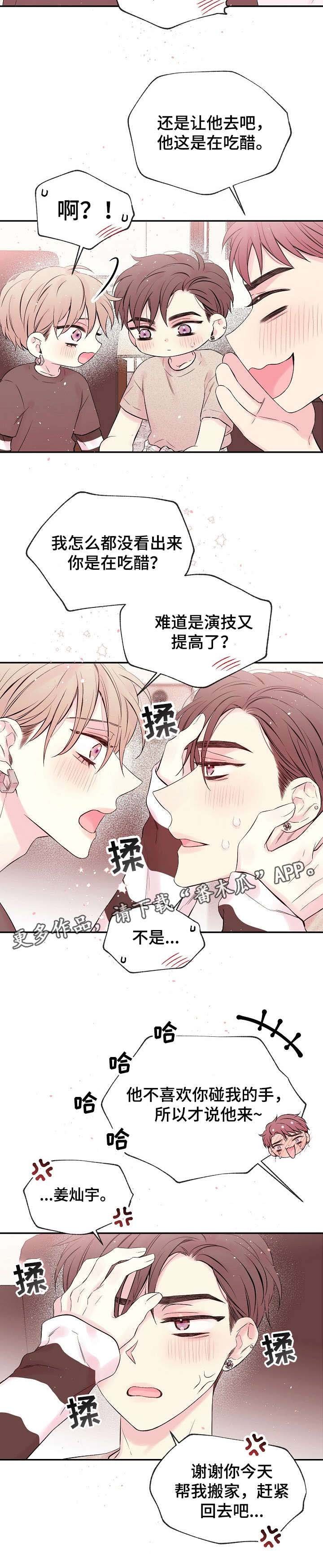 第11章：吃醋