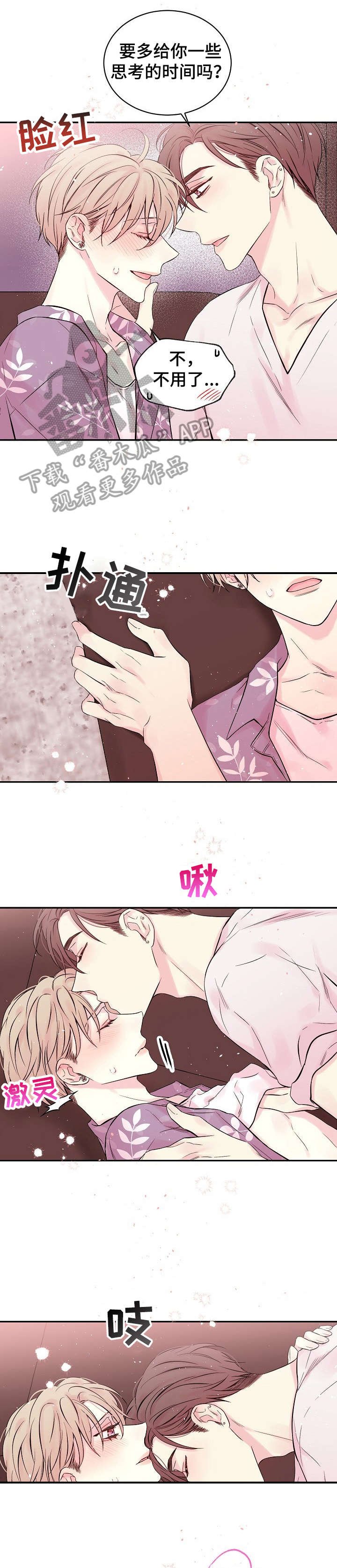 第14章：打扰了