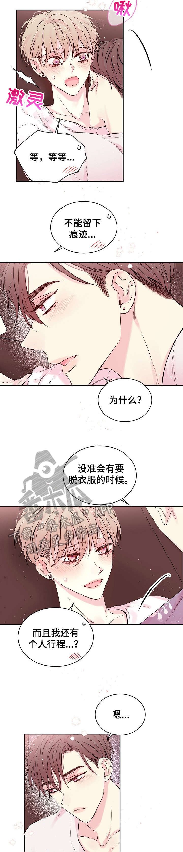 第14章：打扰了