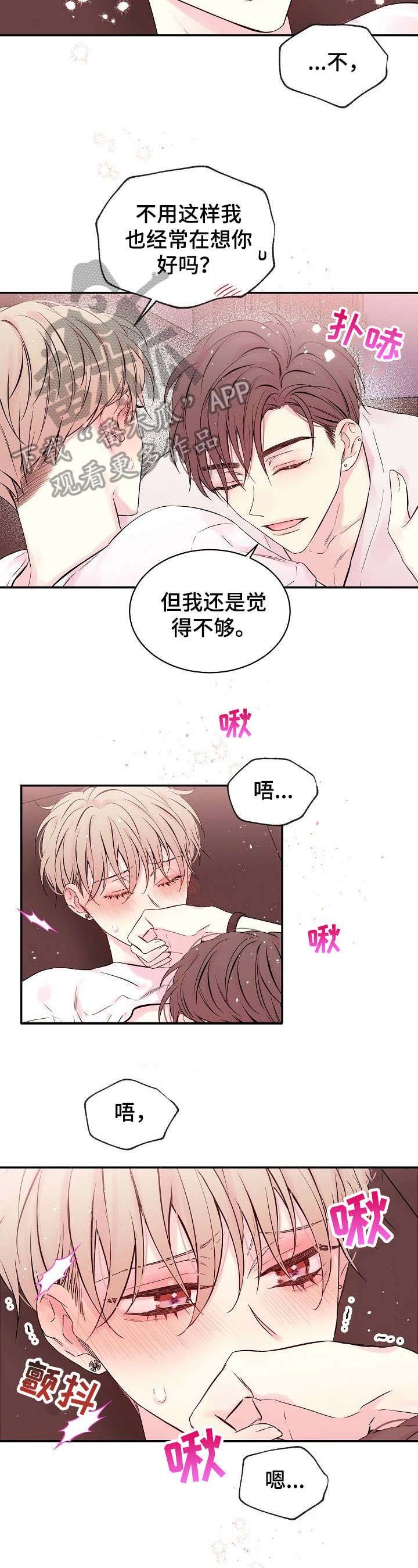 第14章：打扰了
