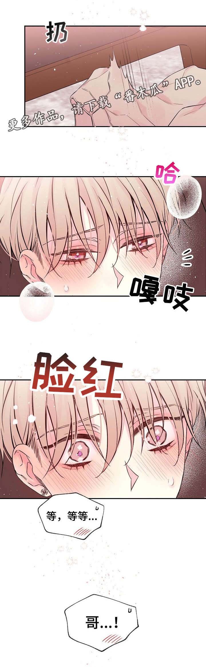 第14章：打扰了