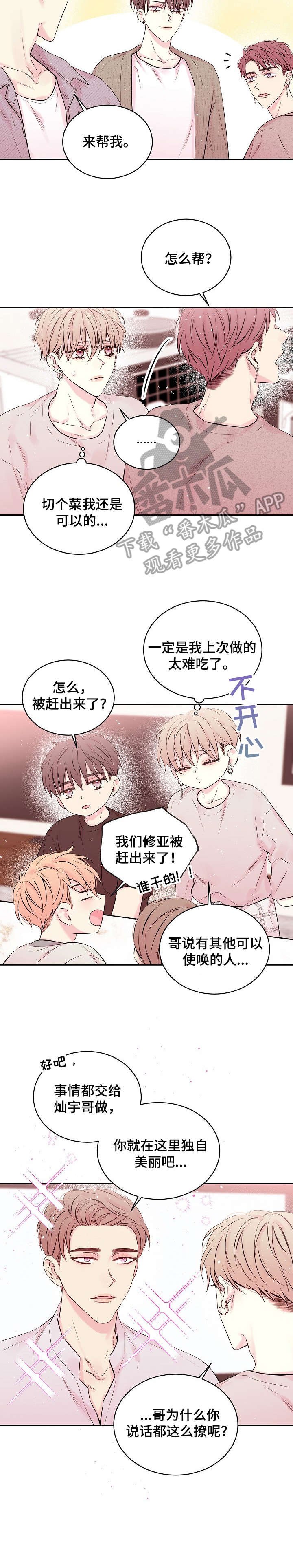 第16章：话题