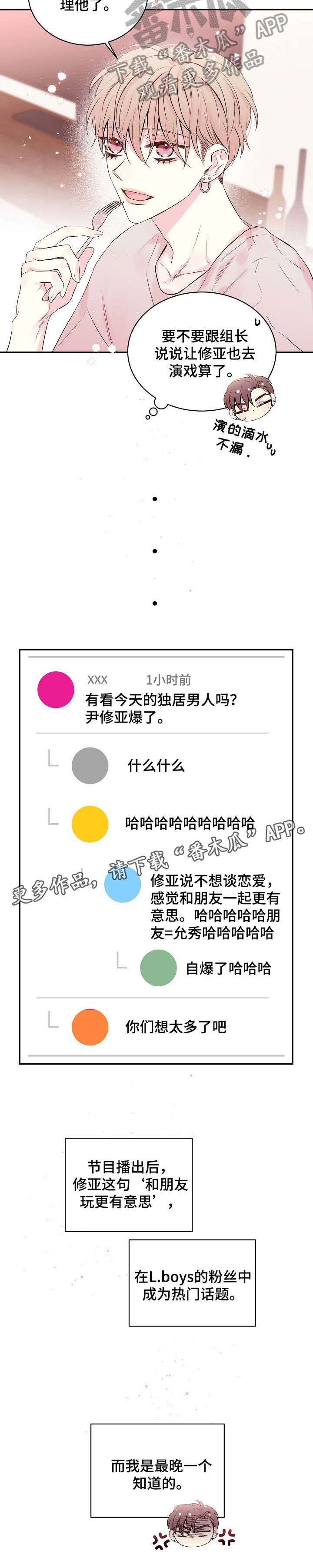 第16章：话题