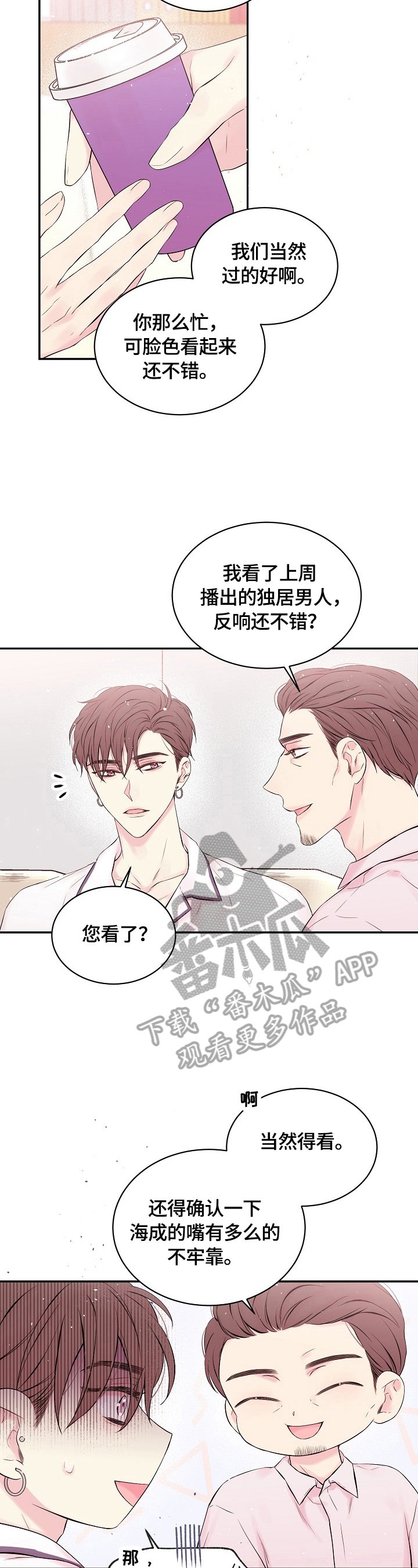 第17章：喜欢的人