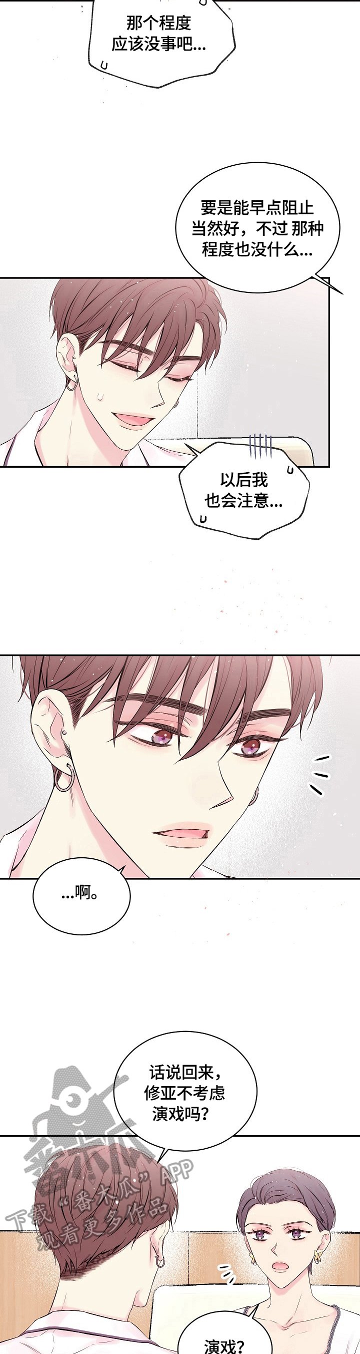 第17章：喜欢的人