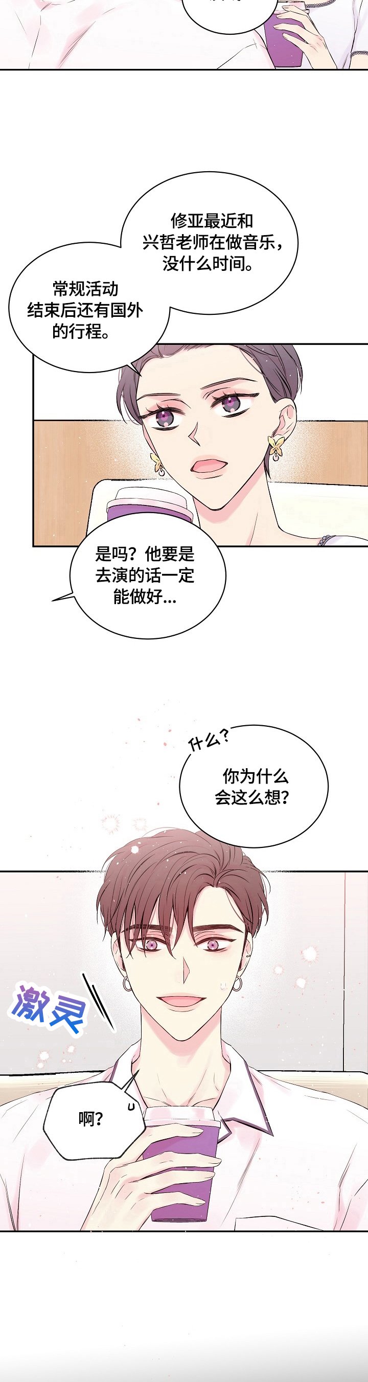 第17章：喜欢的人