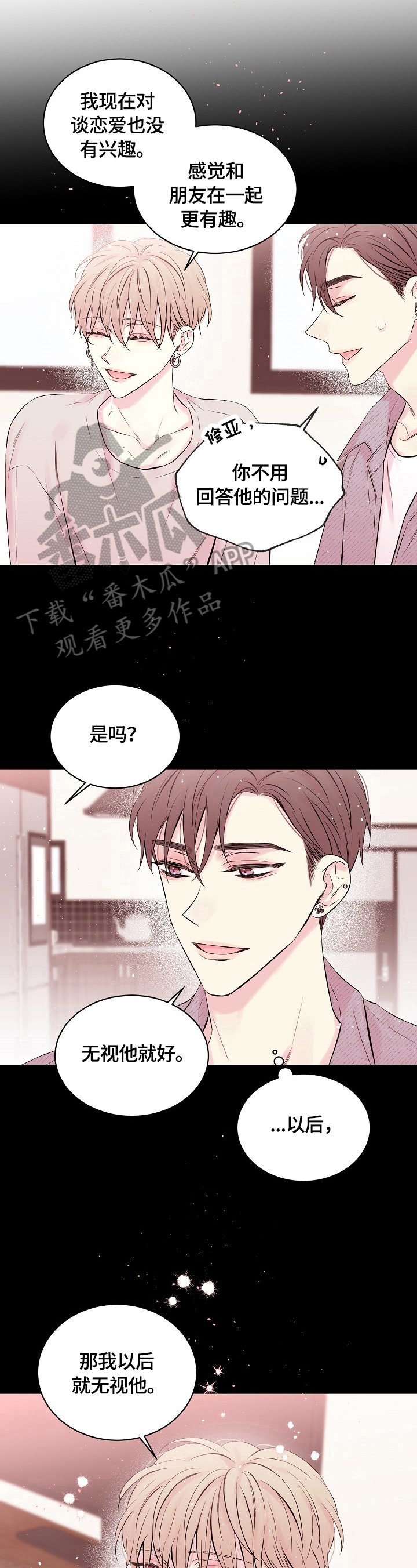 第17章：喜欢的人