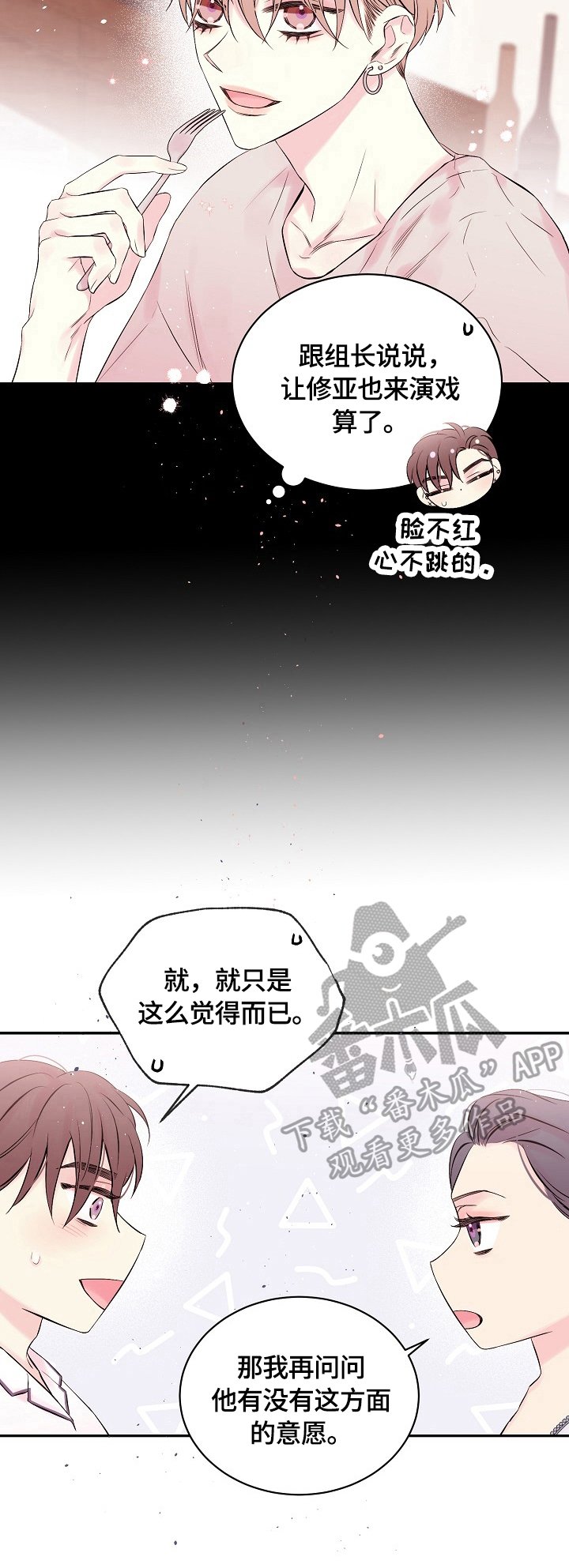 第17章：喜欢的人