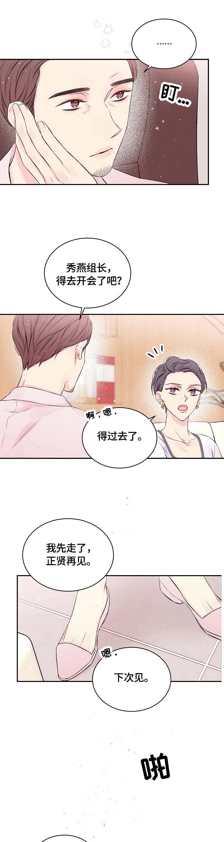 第17章：喜欢的人