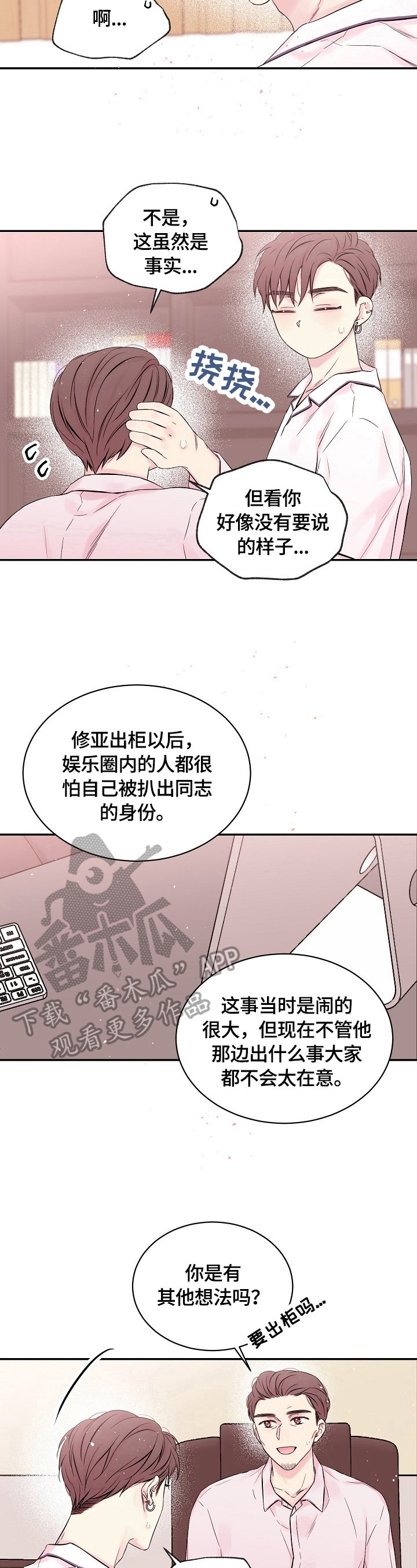 第17章：喜欢的人