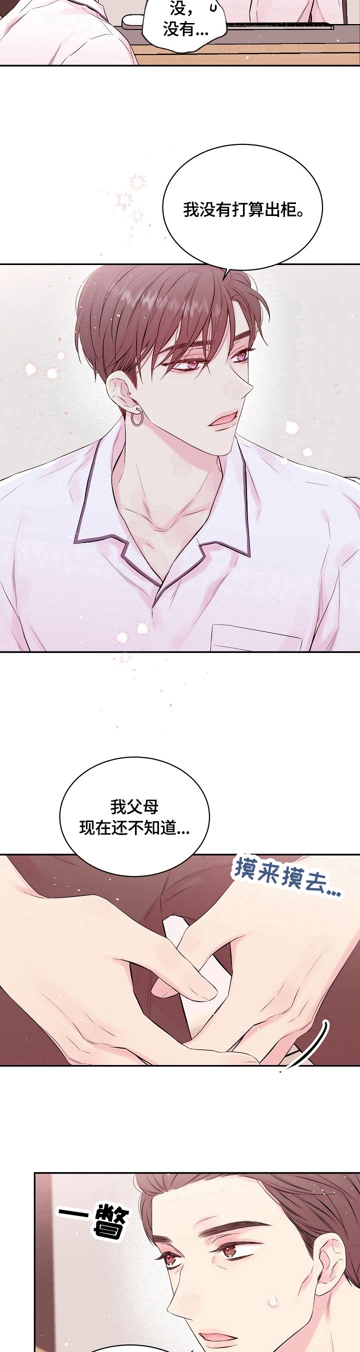 第17章：喜欢的人