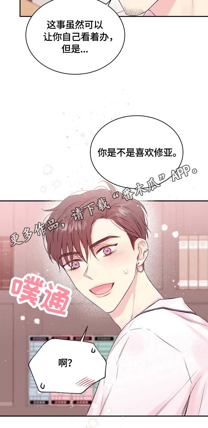 第17章：喜欢的人