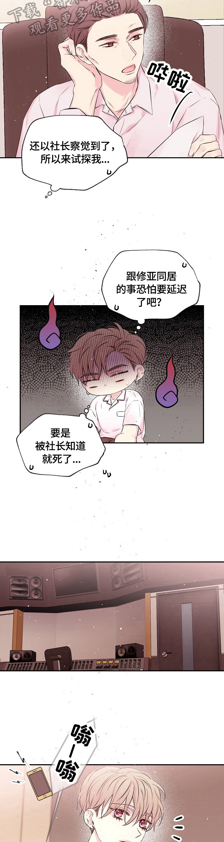 第18章：偷偷见面
