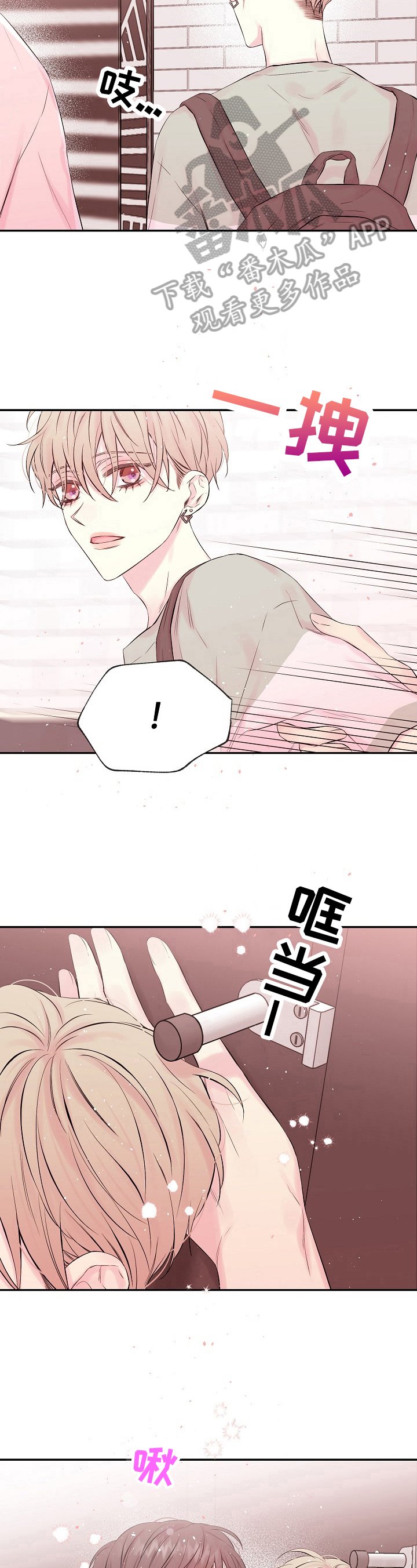 第18章：偷偷见面