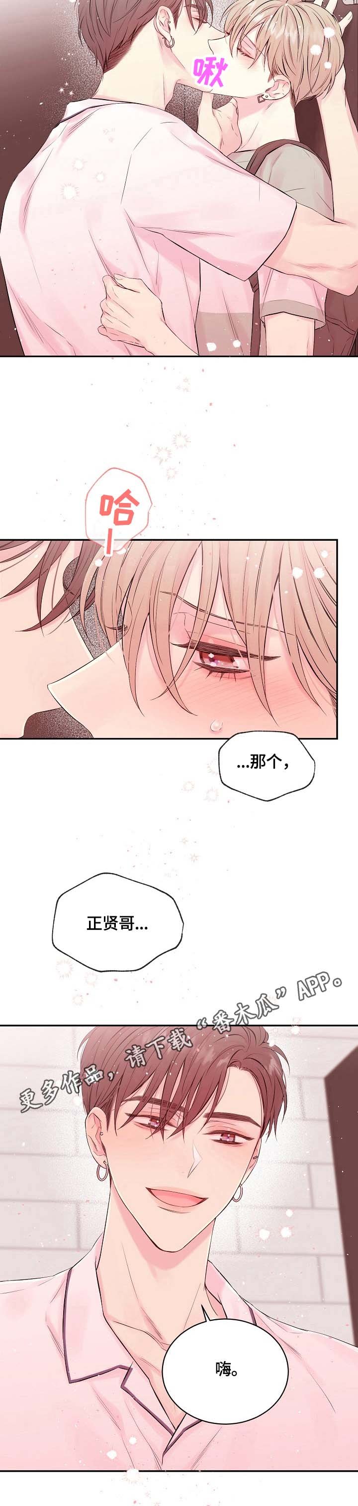 第18章：偷偷见面