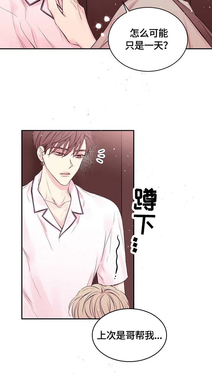 第19章：无力