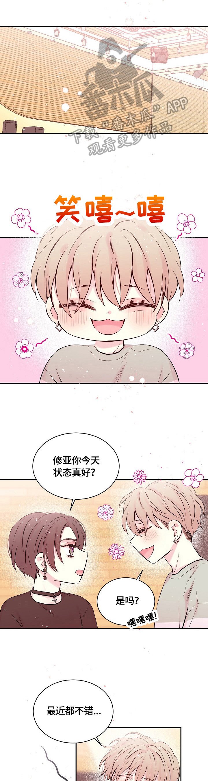 第19章：无力