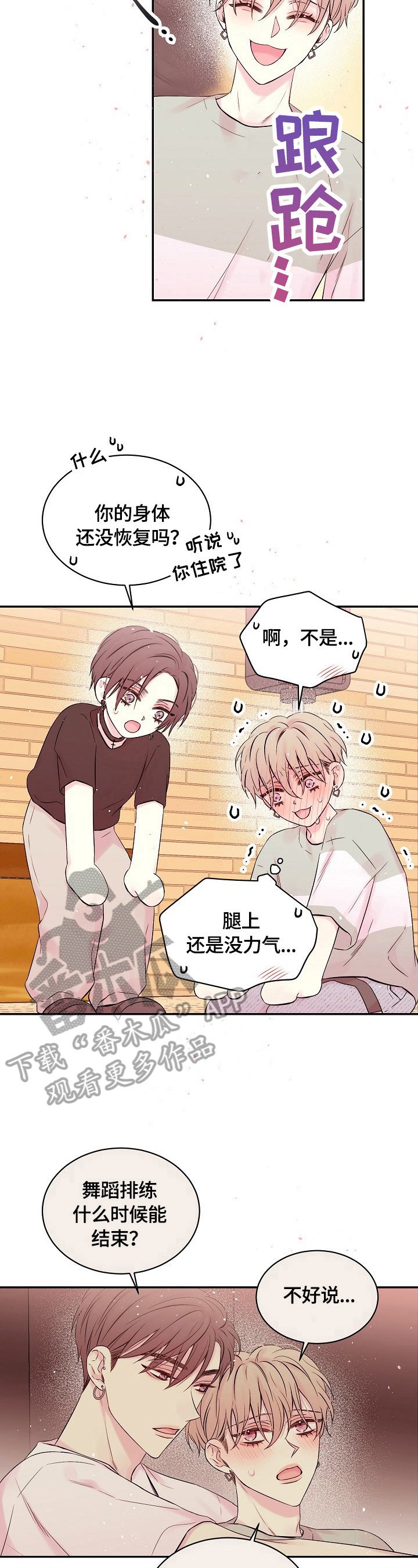 第19章：无力