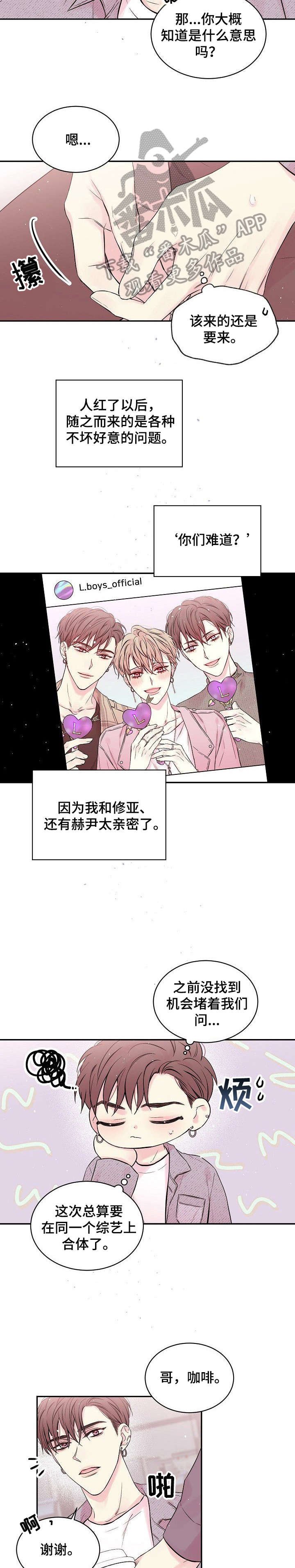 第2章：见面