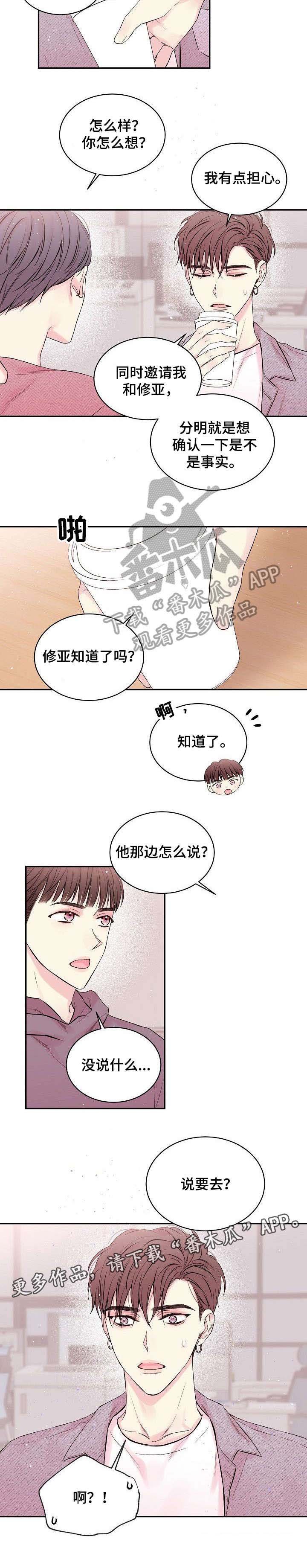 第2章：见面