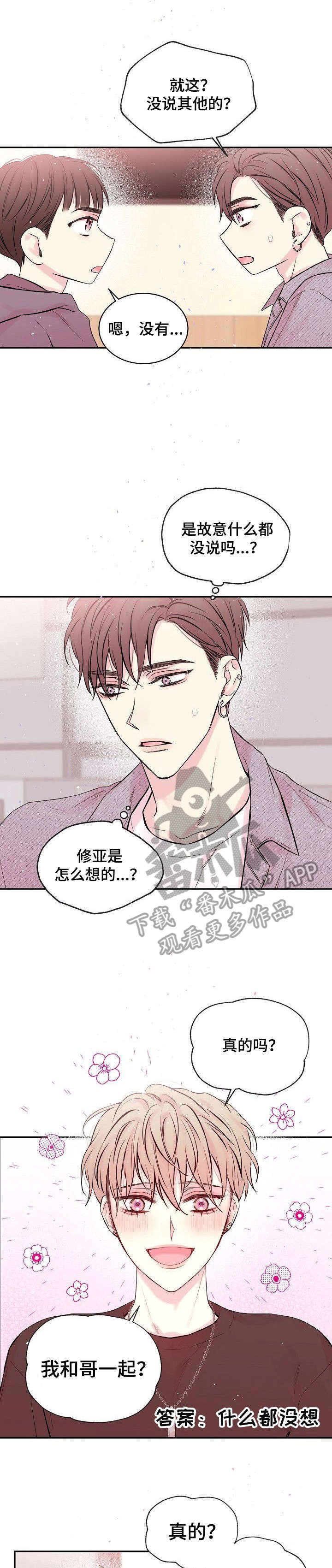第2章：见面