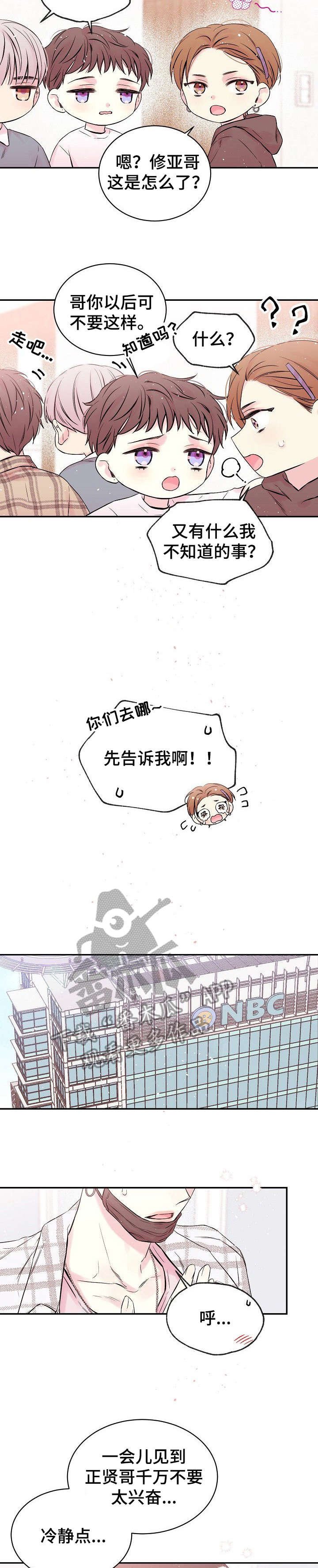 第2章：见面