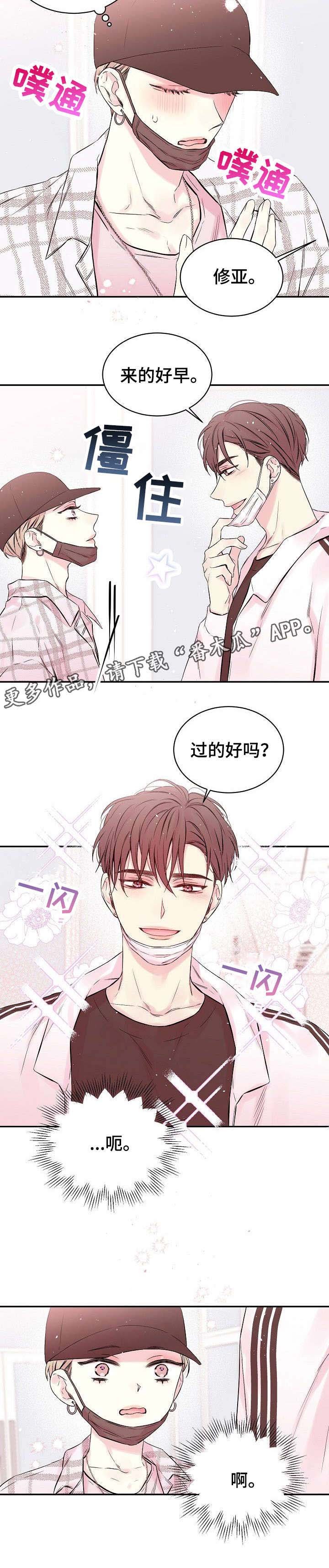 第2章：见面
