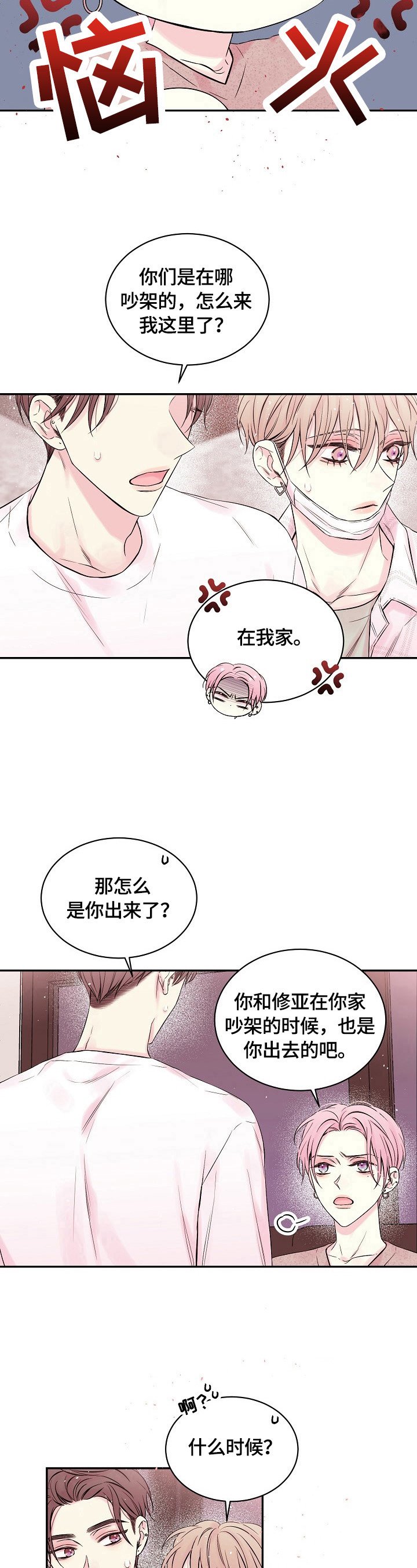 第20章：转移话题