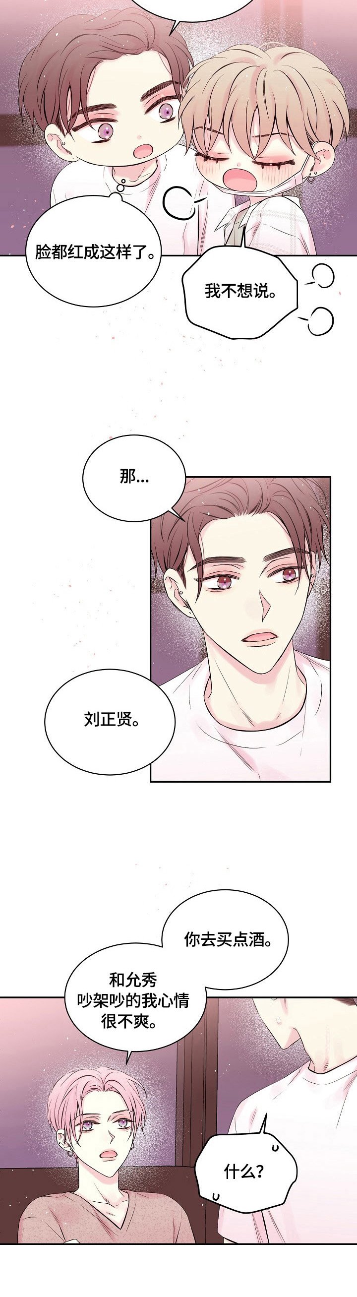第21章：心墙倒塌