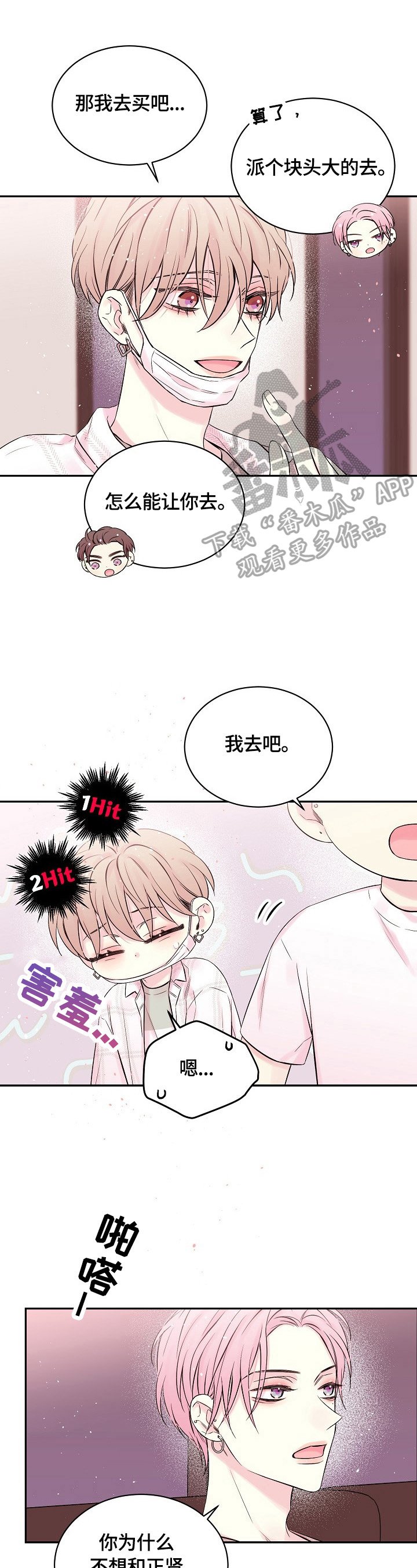 第21章：心墙倒塌