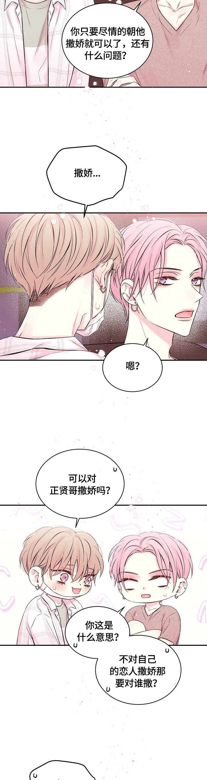 第21章：心墙倒塌
