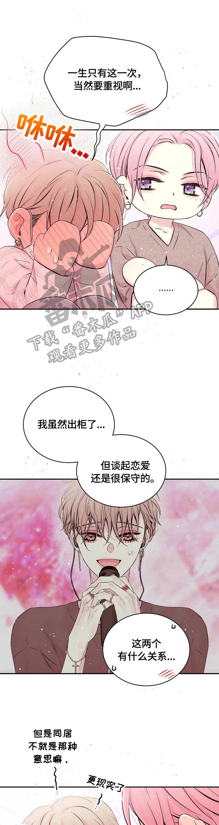 第22章：吵架原因
