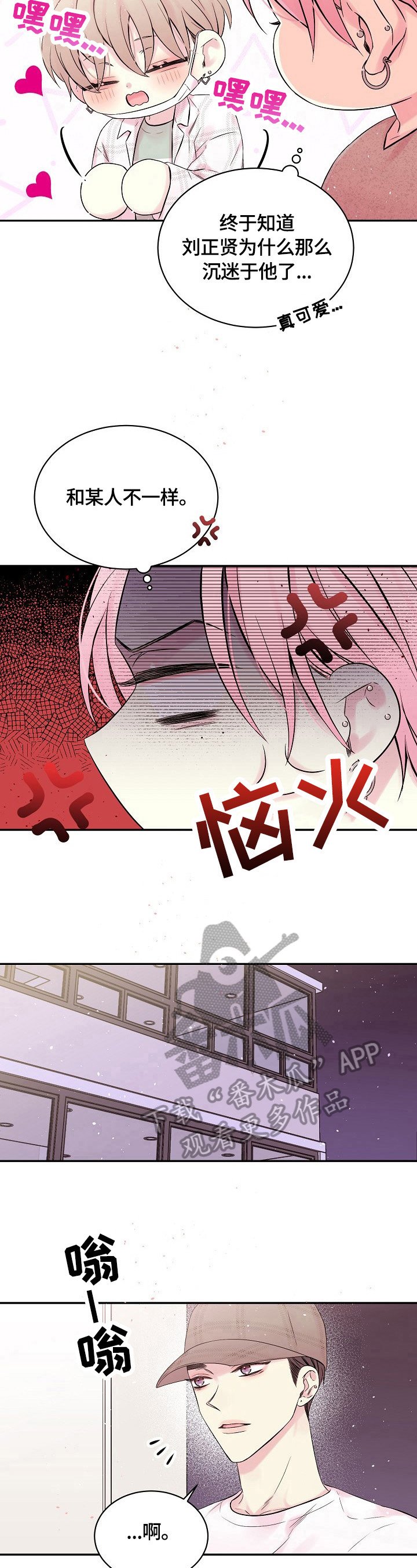 第22章：吵架原因
