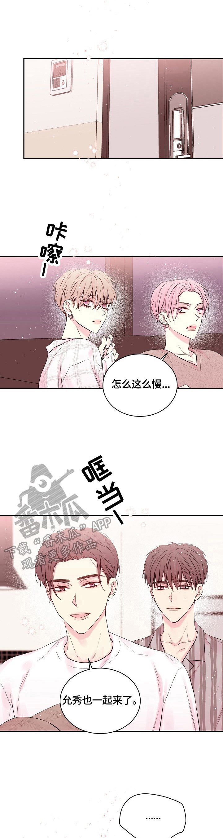 第22章：吵架原因
