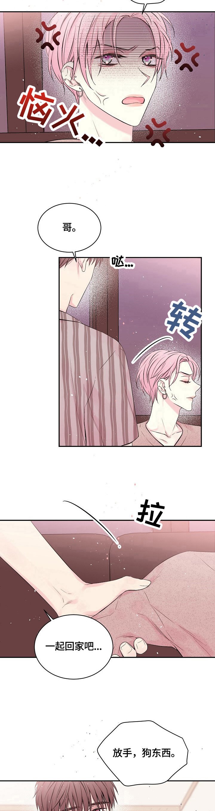 第22章：吵架原因