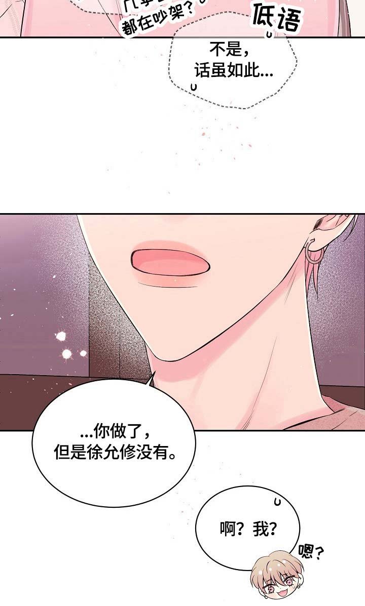 第22章：吵架原因