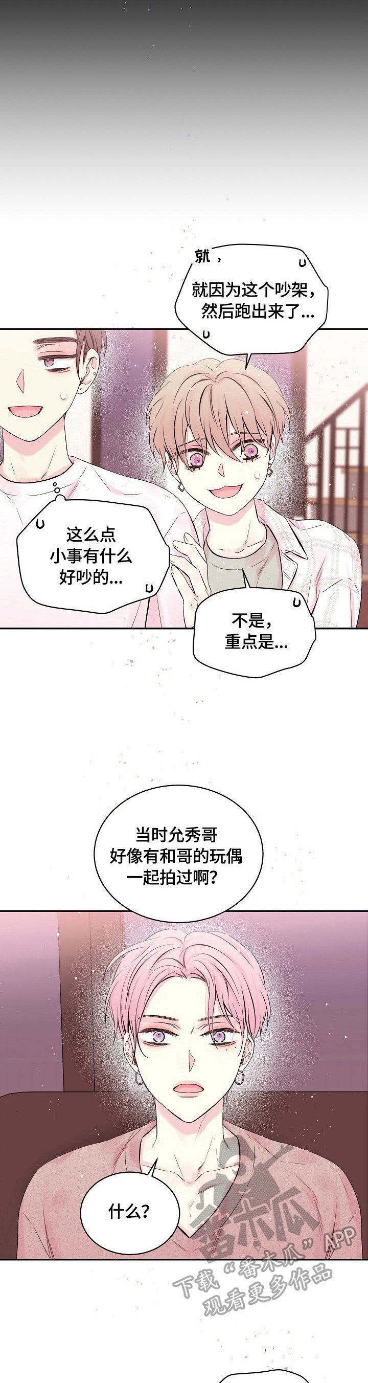 第23章：继续