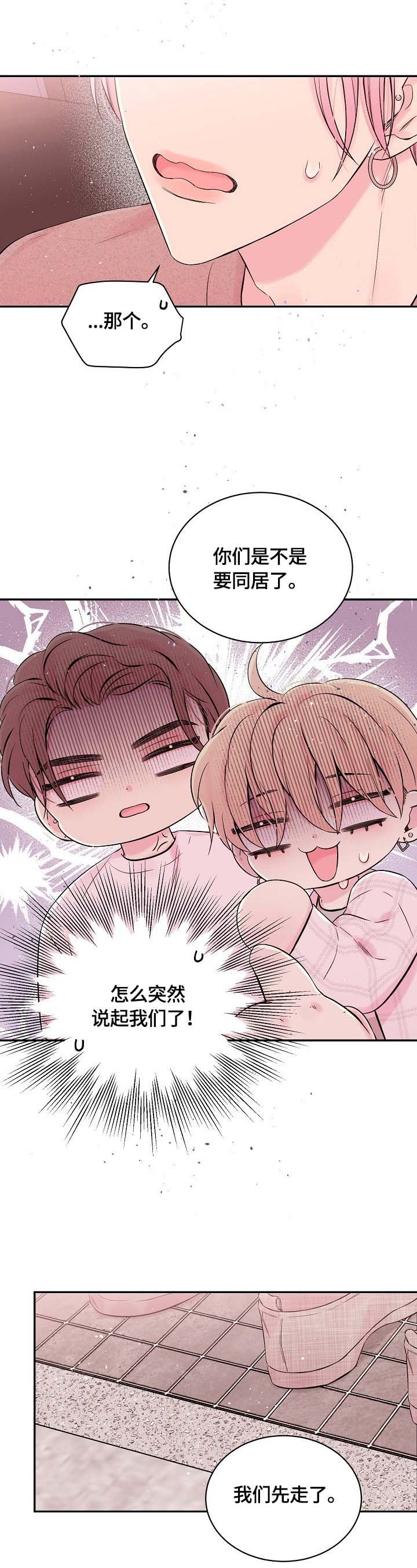 第23章：继续