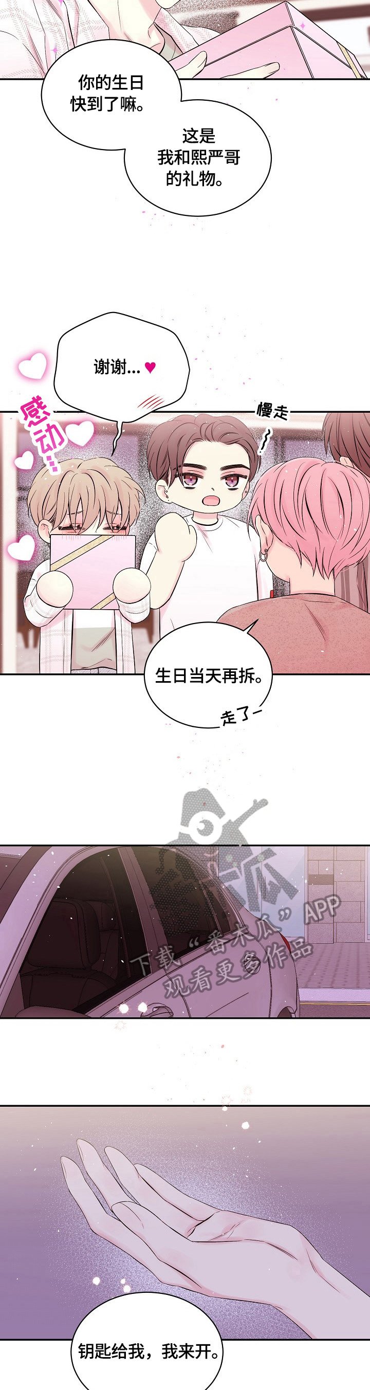 第23章：继续