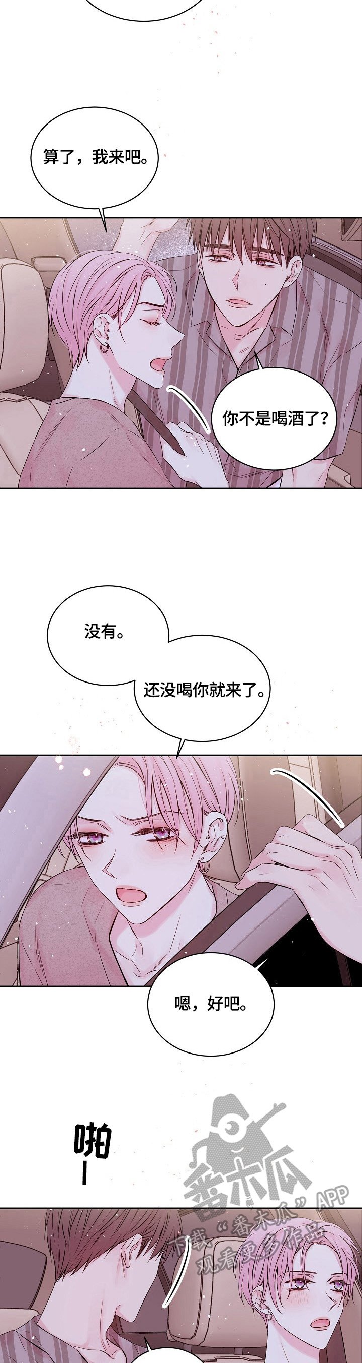 第23章：继续